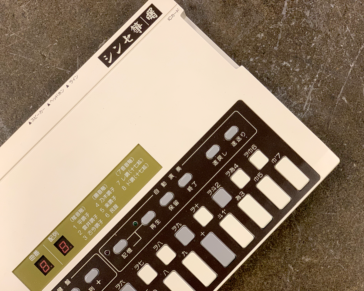 Akebono SK-10 / SUIKO ST-100 – Found Sound
