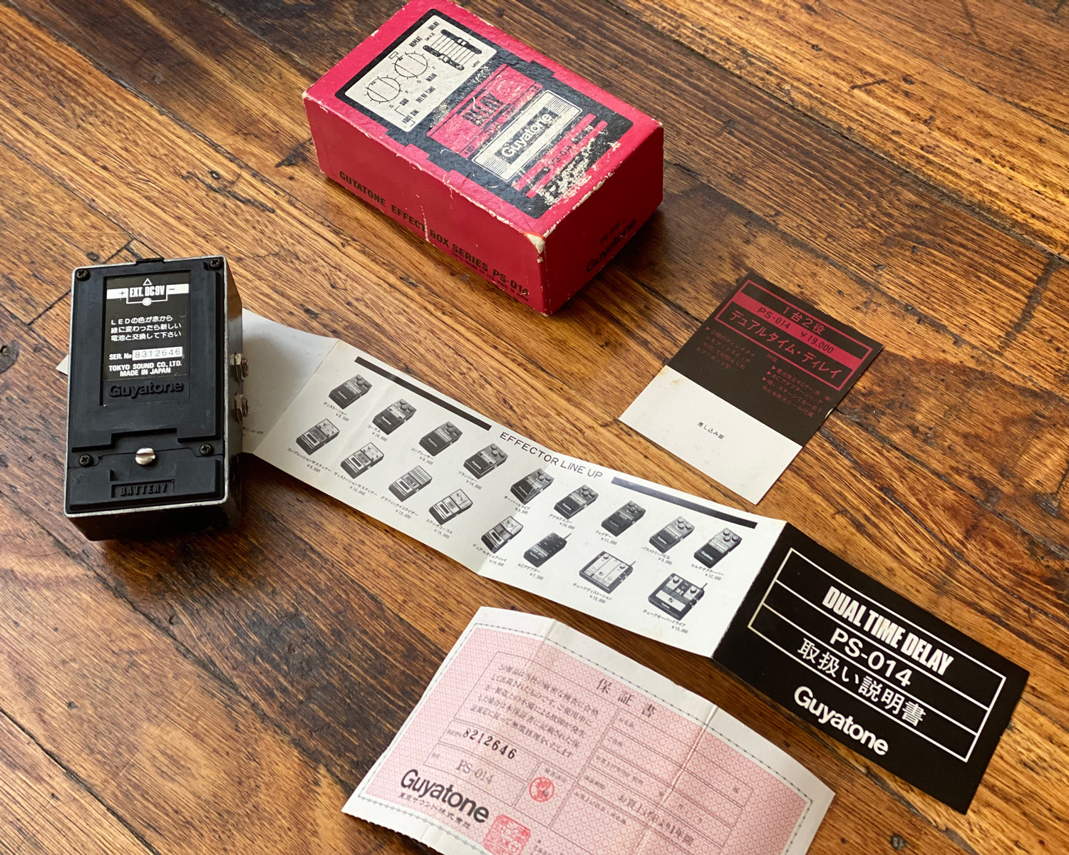 Guyatone PS-014 Dual Time Delay – Found Sound