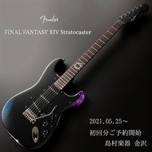 Load image into Gallery viewer, Limited Edition Fender Final Fantasy XIV Stratocaster
